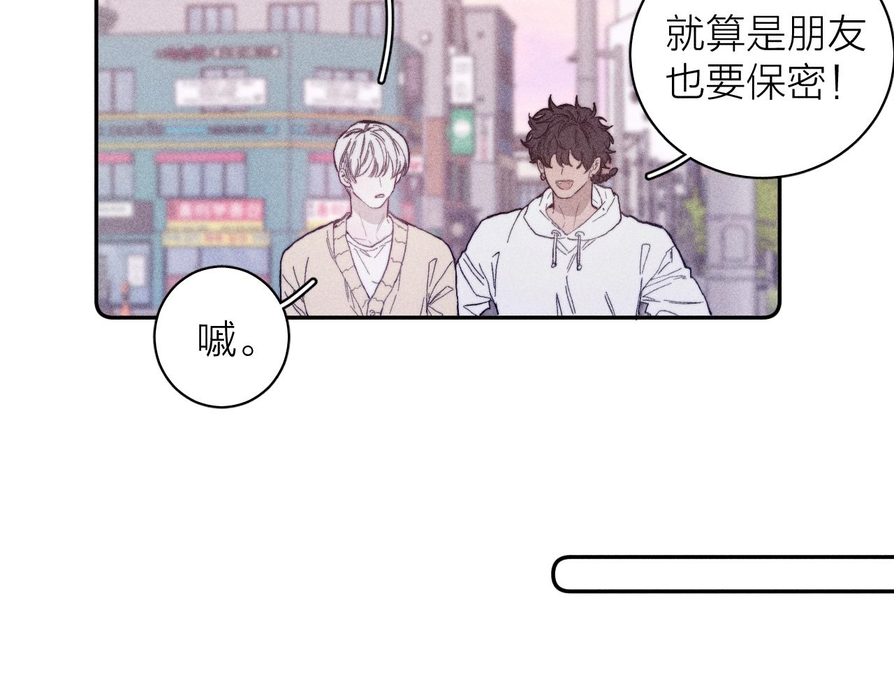 《春日将至》漫画最新章节第22话 蝴蝶与蛇免费下拉式在线观看章节第【48】张图片