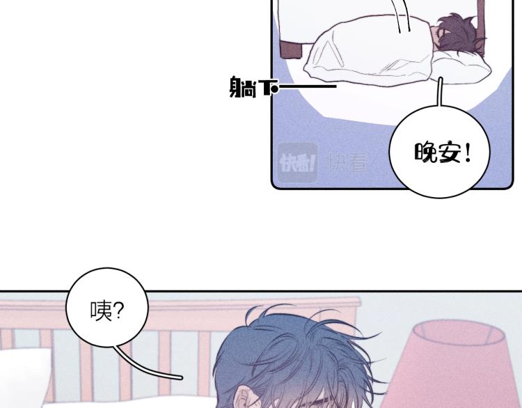 《春日将至》漫画最新章节第23话 小熊骑士！免费下拉式在线观看章节第【22】张图片