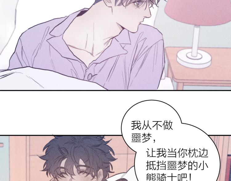 《春日将至》漫画最新章节第23话 小熊骑士！免费下拉式在线观看章节第【23】张图片