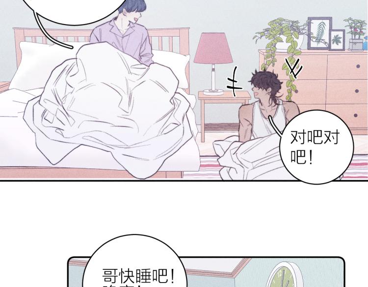 《春日将至》漫画最新章节第23话 小熊骑士！免费下拉式在线观看章节第【25】张图片