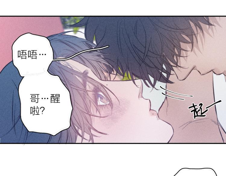 《春日将至》漫画最新章节第23话 小熊骑士！免费下拉式在线观看章节第【43】张图片