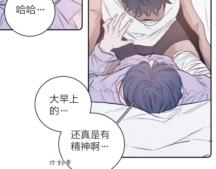 《春日将至》漫画最新章节第23话 小熊骑士！免费下拉式在线观看章节第【46】张图片