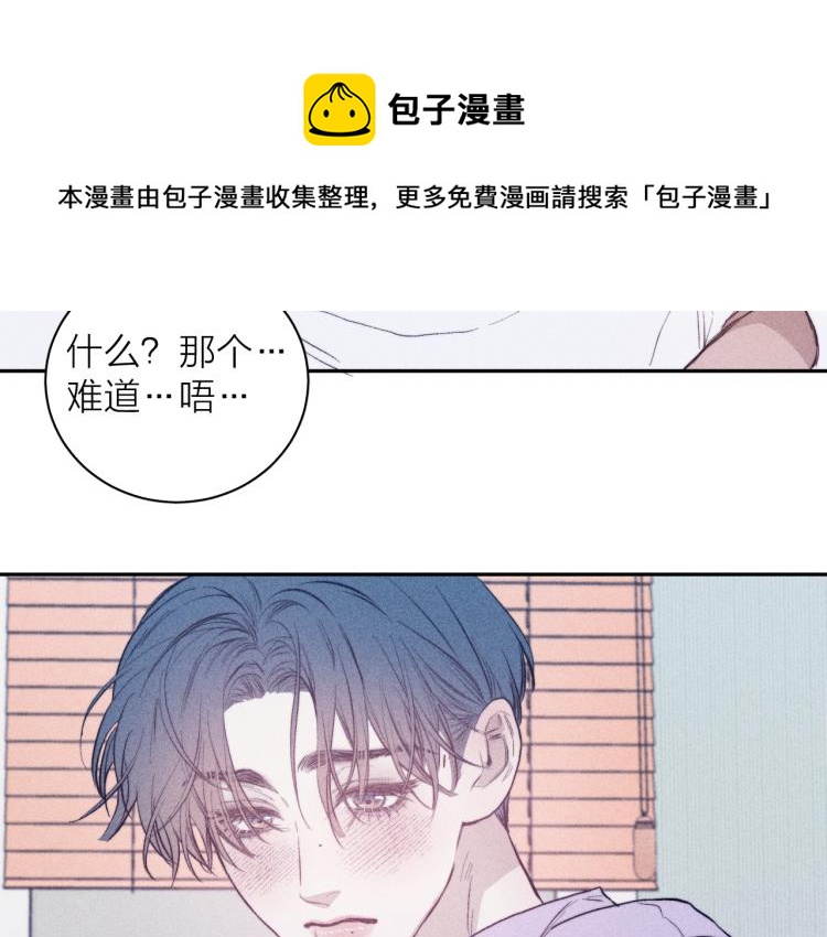 《春日将至》漫画最新章节第23话 小熊骑士！免费下拉式在线观看章节第【52】张图片