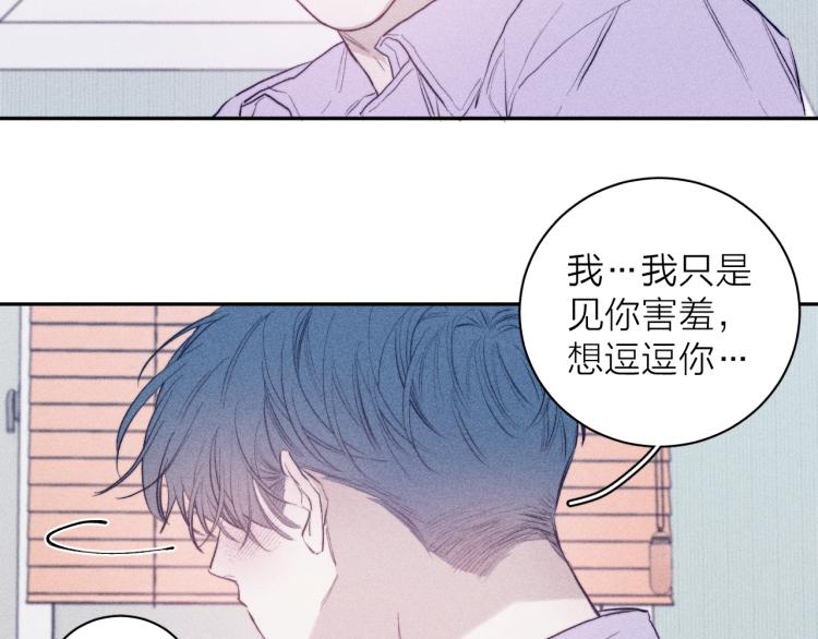 《春日将至》漫画最新章节第23话 小熊骑士！免费下拉式在线观看章节第【53】张图片