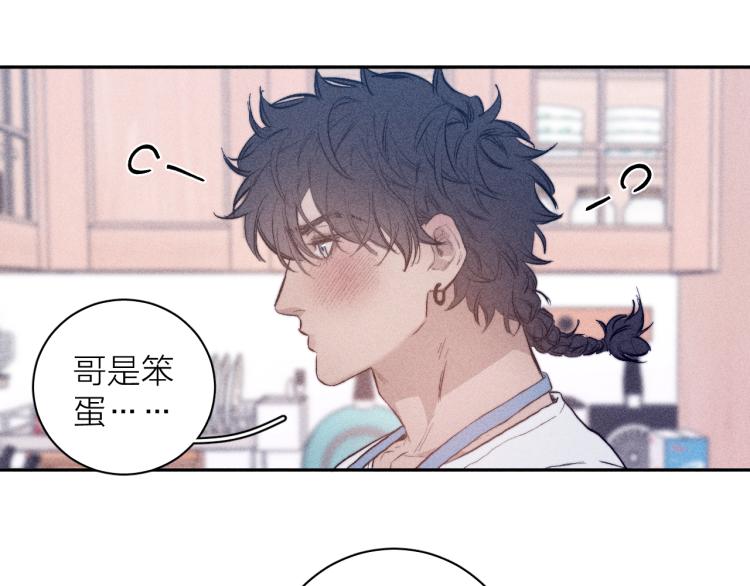 《春日将至》漫画最新章节第23话 小熊骑士！免费下拉式在线观看章节第【58】张图片