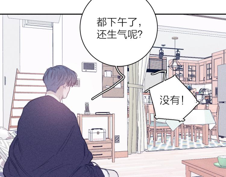 《春日将至》漫画最新章节第23话 小熊骑士！免费下拉式在线观看章节第【59】张图片