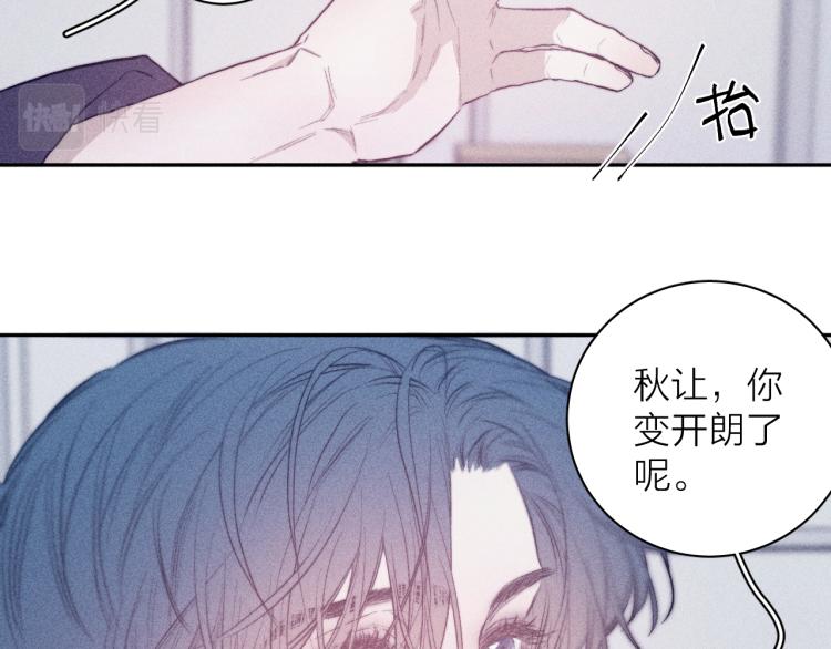 《春日将至》漫画最新章节第23话 小熊骑士！免费下拉式在线观看章节第【71】张图片