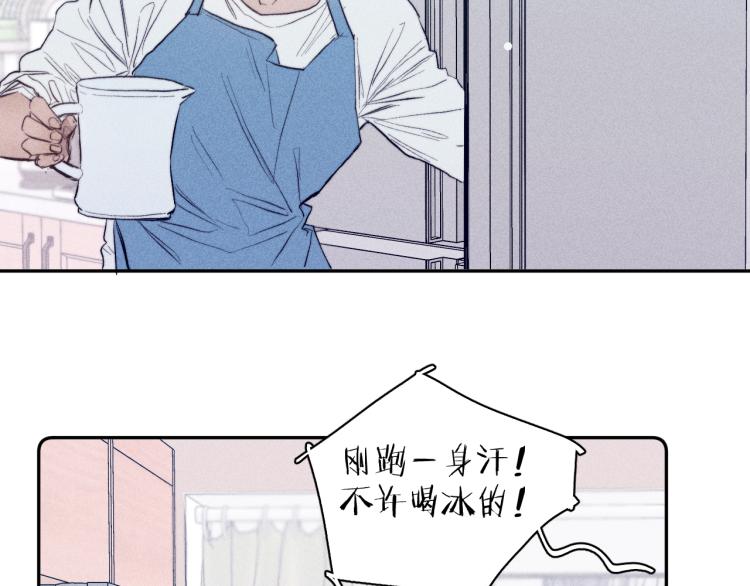 《春日将至》漫画最新章节第23话 小熊骑士！免费下拉式在线观看章节第【75】张图片