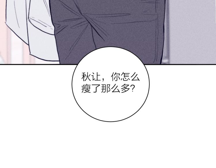 《春日将至》漫画最新章节第23话 小熊骑士！免费下拉式在线观看章节第【82】张图片