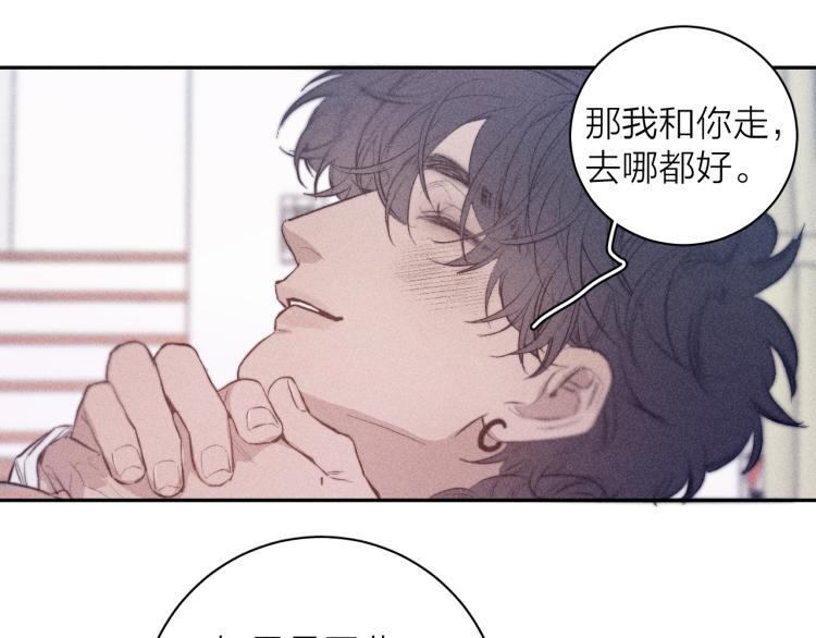 《春日将至》漫画最新章节第24话 照片免费下拉式在线观看章节第【43】张图片