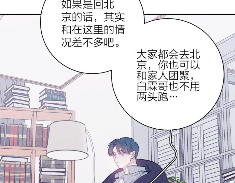 《春日将至》漫画最新章节第24话 照片免费下拉式在线观看章节第【44】张图片