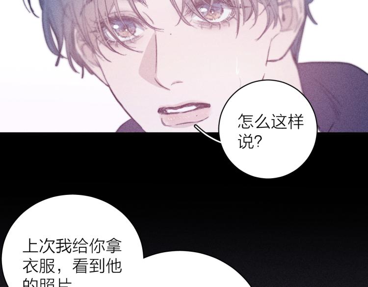 《春日将至》漫画最新章节第24话 照片免费下拉式在线观看章节第【46】张图片