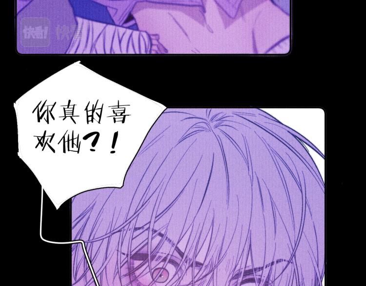 《春日将至》漫画最新章节第25话 真实的幻象免费下拉式在线观看章节第【45】张图片