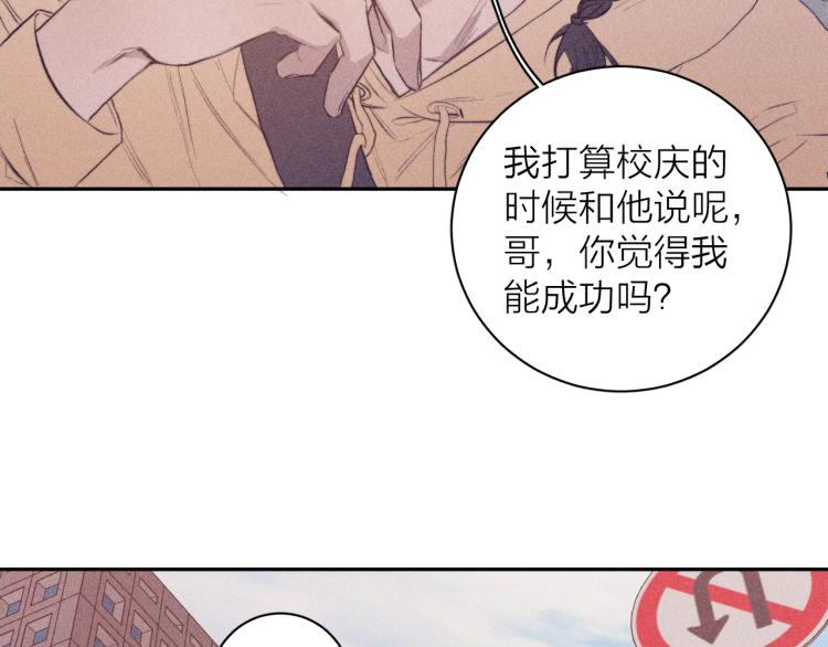 《春日将至》漫画最新章节第26话 悼念哀恋免费下拉式在线观看章节第【20】张图片