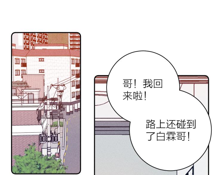 《春日将至》漫画最新章节第26话 悼念哀恋免费下拉式在线观看章节第【25】张图片