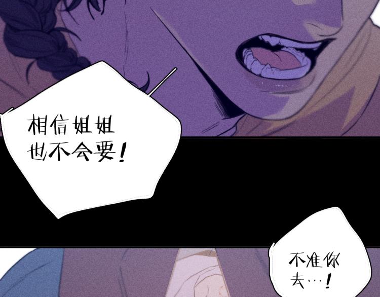 《春日将至》漫画最新章节第26话 悼念哀恋免费下拉式在线观看章节第【61】张图片