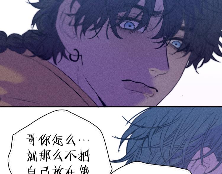 《春日将至》漫画最新章节第26话 悼念哀恋免费下拉式在线观看章节第【65】张图片