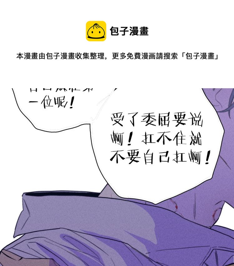 《春日将至》漫画最新章节第26话 悼念哀恋免费下拉式在线观看章节第【66】张图片