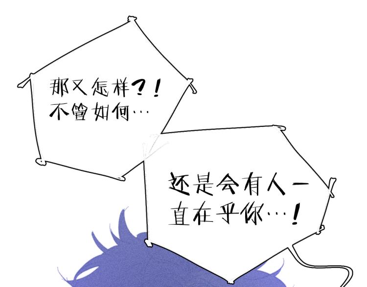 《春日将至》漫画最新章节第26话 悼念哀恋免费下拉式在线观看章节第【70】张图片