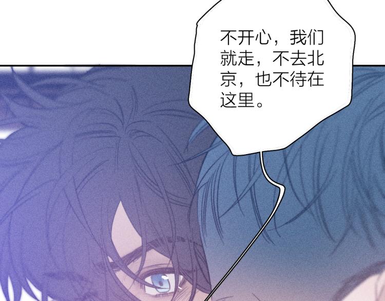 《春日将至》漫画最新章节第26话 悼念哀恋免费下拉式在线观看章节第【78】张图片