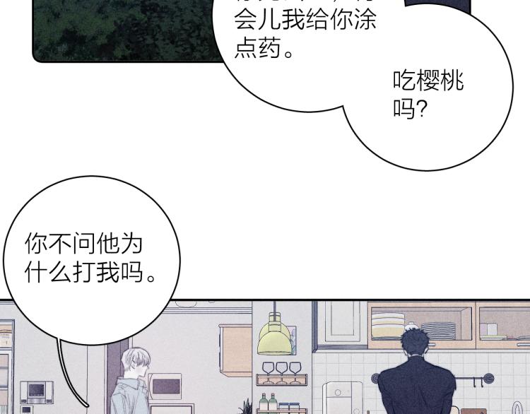 《春日将至》漫画最新章节第26话 悼念哀恋免费下拉式在线观看章节第【82】张图片