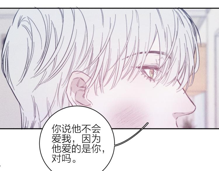 《春日将至》漫画最新章节第26话 悼念哀恋免费下拉式在线观看章节第【86】张图片