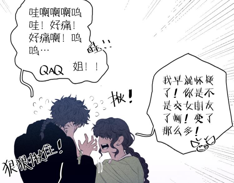 《春日将至》漫画最新章节第27话 疯癫虔诚免费下拉式在线观看章节第【109】张图片