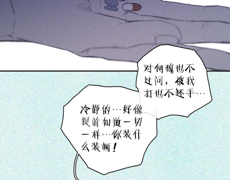 《春日将至》漫画最新章节第27话 疯癫虔诚免费下拉式在线观看章节第【35】张图片