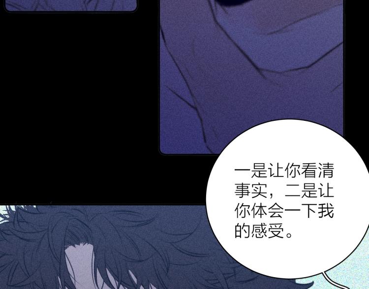 《春日将至》漫画最新章节第27话 疯癫虔诚免费下拉式在线观看章节第【40】张图片