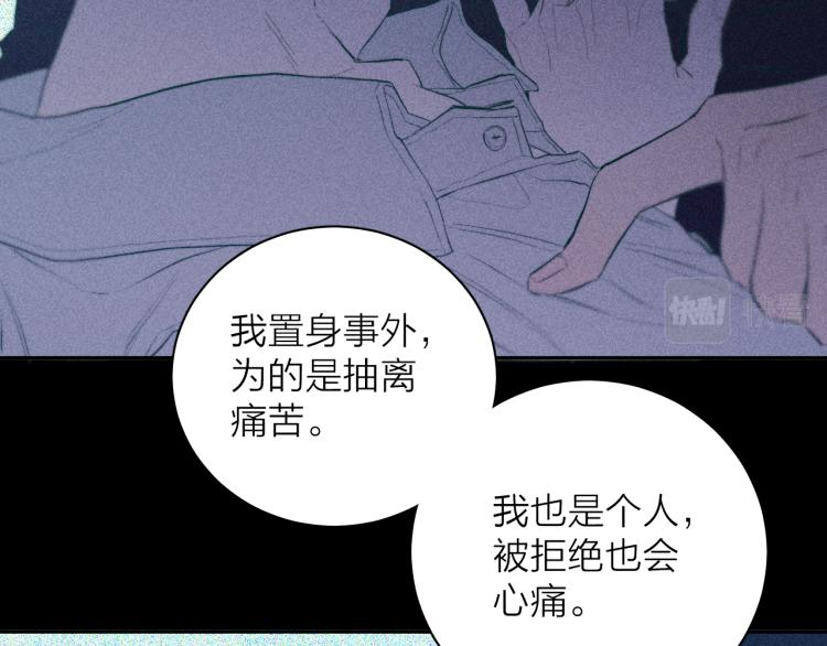 《春日将至》漫画最新章节第27话 疯癫虔诚免费下拉式在线观看章节第【51】张图片