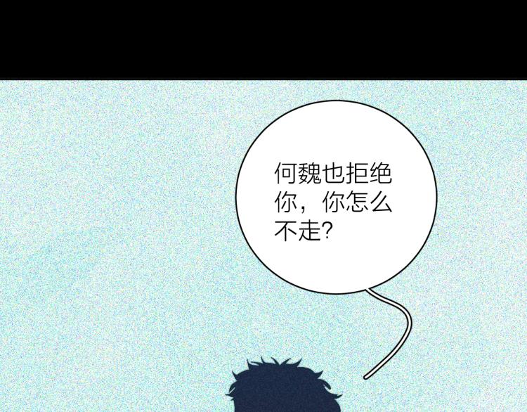 《春日将至》漫画最新章节第27话 疯癫虔诚免费下拉式在线观看章节第【54】张图片