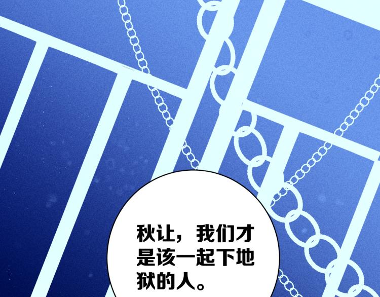 《春日将至》漫画最新章节第27话 疯癫虔诚免费下拉式在线观看章节第【60】张图片