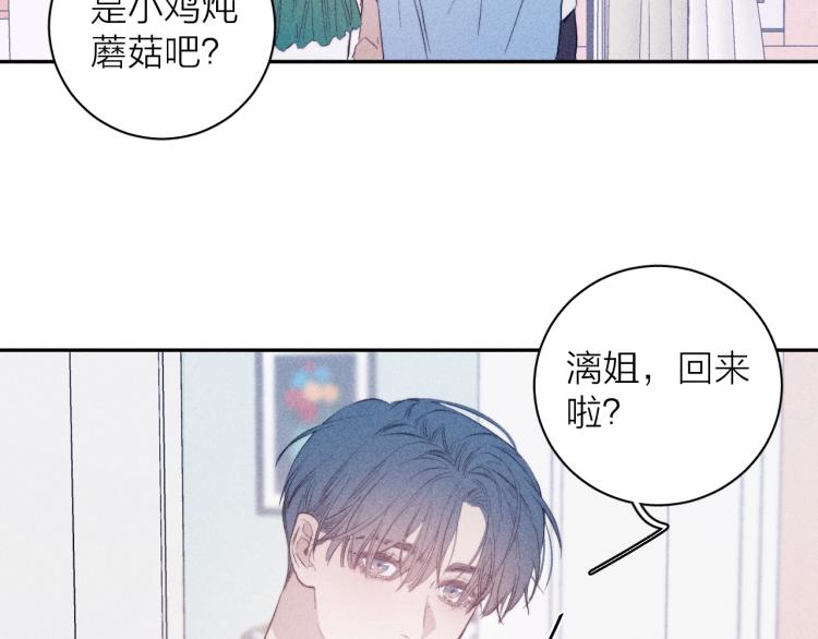 《春日将至》漫画最新章节第27话 疯癫虔诚免费下拉式在线观看章节第【67】张图片