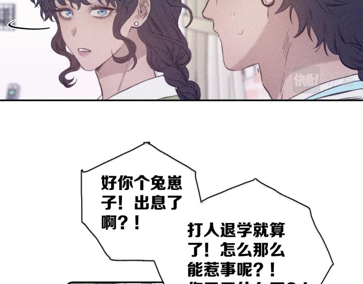 《春日将至》漫画最新章节第27话 疯癫虔诚免费下拉式在线观看章节第【71】张图片