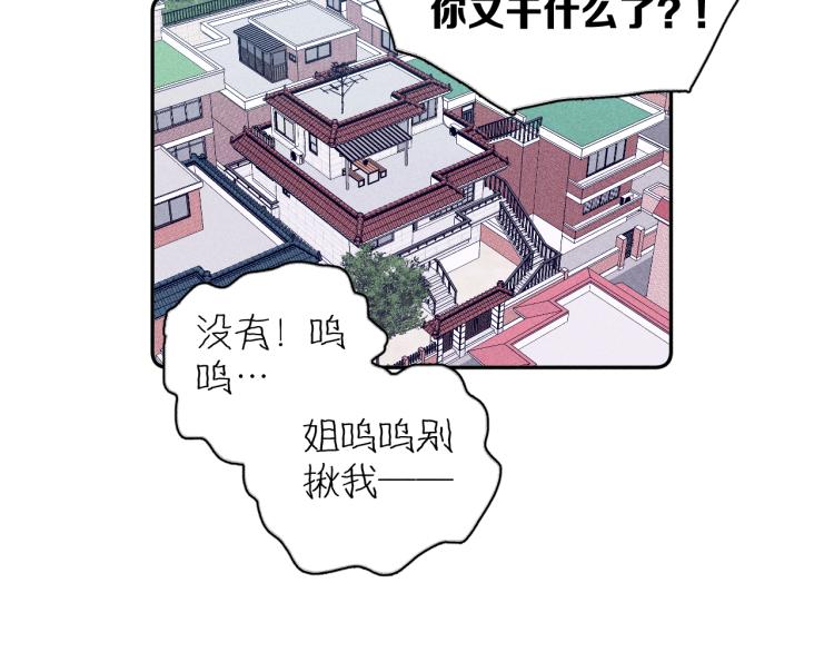 《春日将至》漫画最新章节第27话 疯癫虔诚免费下拉式在线观看章节第【72】张图片