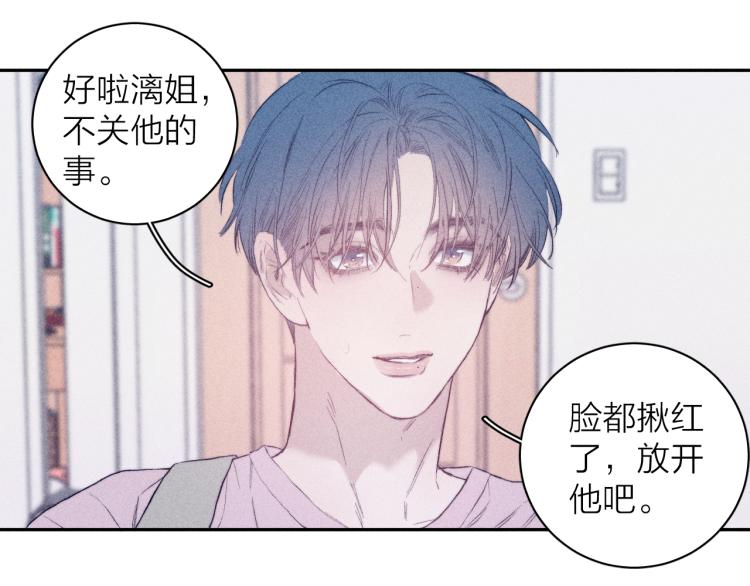 《春日将至》漫画最新章节第27话 疯癫虔诚免费下拉式在线观看章节第【75】张图片