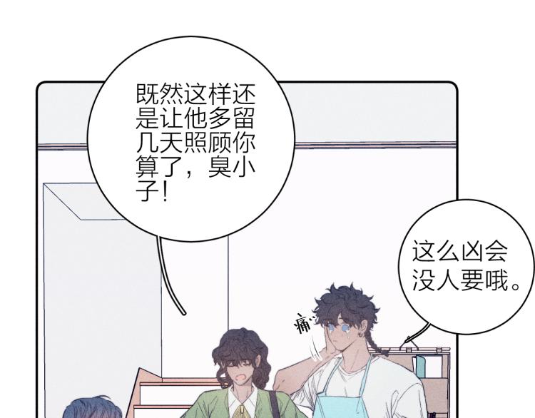 《春日将至》漫画最新章节第27话 疯癫虔诚免费下拉式在线观看章节第【76】张图片