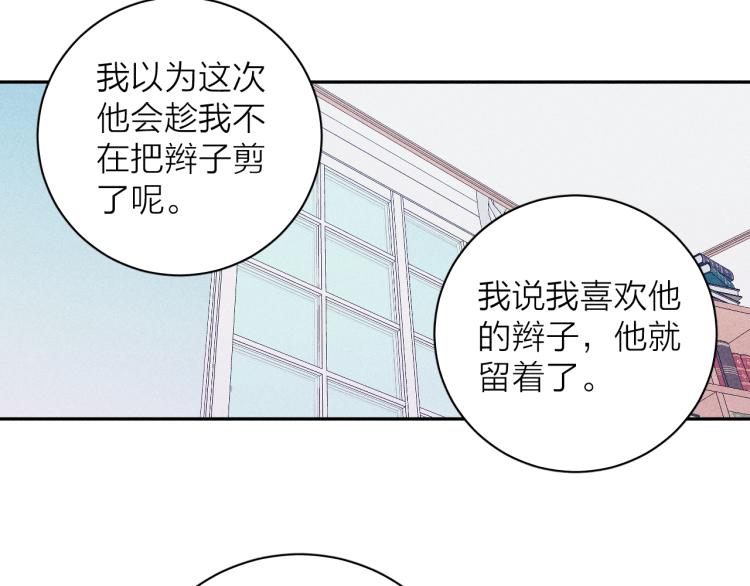 《春日将至》漫画最新章节第27话 疯癫虔诚免费下拉式在线观看章节第【80】张图片