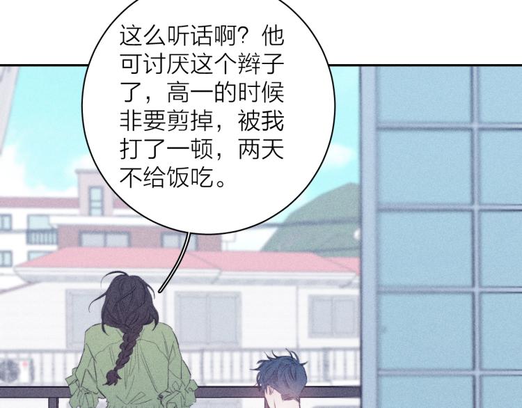 《春日将至》漫画最新章节第27话 疯癫虔诚免费下拉式在线观看章节第【81】张图片