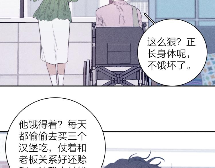 《春日将至》漫画最新章节第27话 疯癫虔诚免费下拉式在线观看章节第【82】张图片