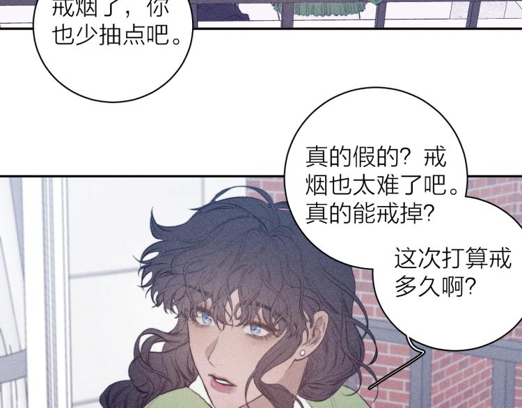 《春日将至》漫画最新章节第27话 疯癫虔诚免费下拉式在线观看章节第【85】张图片