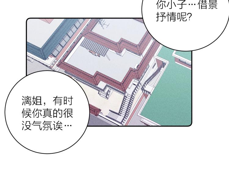 《春日将至》漫画最新章节第27话 疯癫虔诚免费下拉式在线观看章节第【89】张图片