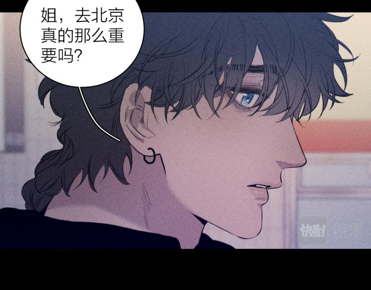 《春日将至》漫画最新章节第27话 疯癫虔诚免费下拉式在线观看章节第【95】张图片