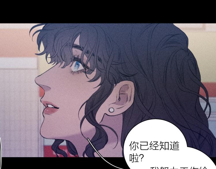 《春日将至》漫画最新章节第27话 疯癫虔诚免费下拉式在线观看章节第【96】张图片