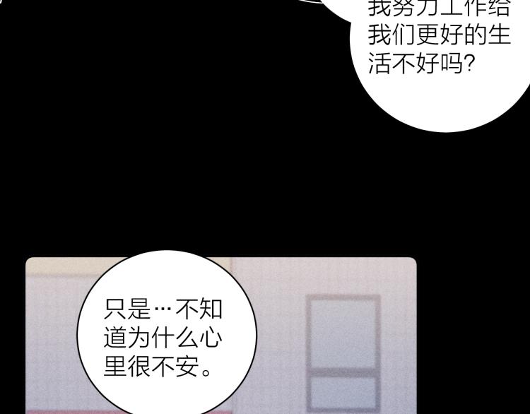 《春日将至》漫画最新章节第27话 疯癫虔诚免费下拉式在线观看章节第【97】张图片