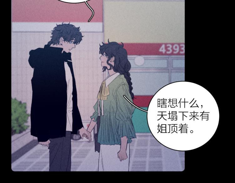 《春日将至》漫画最新章节第27话 疯癫虔诚免费下拉式在线观看章节第【98】张图片