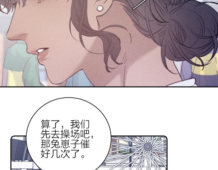 《春日将至》漫画最新章节第28话 第一道闪电免费下拉式在线观看章节第【25】张图片