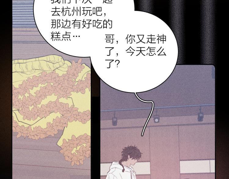 《春日将至》漫画最新章节第28话 第一道闪电免费下拉式在线观看章节第【85】张图片