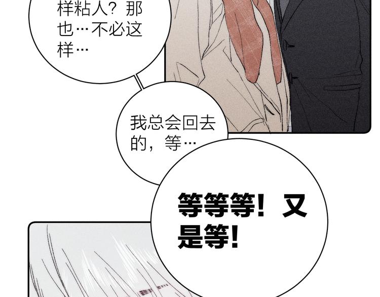 《春日将至》漫画最新章节第2话 奢梦来温免费下拉式在线观看章节第【108】张图片