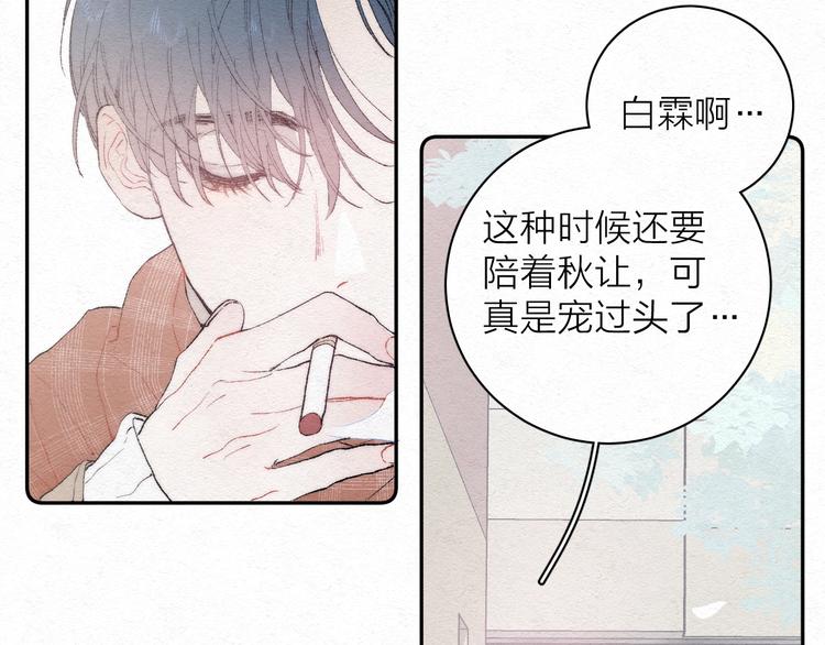 《春日将至》漫画最新章节第2话 奢梦来温免费下拉式在线观看章节第【54】张图片